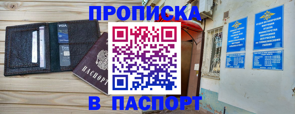 прописка для военкомата в Юрьевце