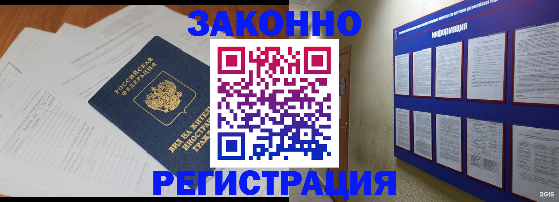 прописка паспорт в Юрьевце