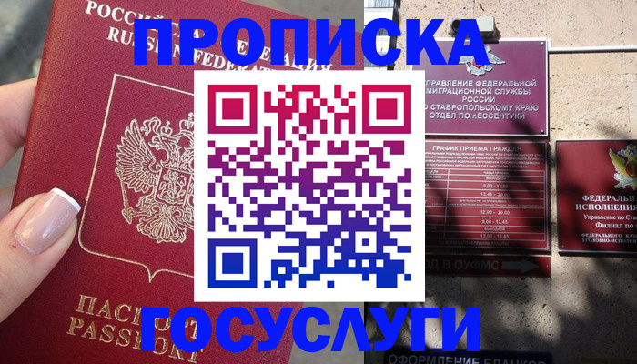 прописка гарантия в Юрьевце